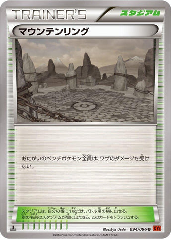 Image for Mountain Ring (094/096) (XY3: Rising Fist) - Pokemon Japan