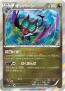Image for Noivern (072/096) (XY3: Rising Fist) - Pokemon Japan