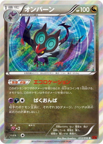 Image for Noivern (072/096) (XY3: Rising Fist) - Pokemon Japan