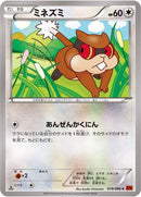 Image for Patrat (079/096) (XY3: Rising Fist) - Pokemon Japan