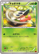 Image for Shelmet (008/096) (XY3: Rising Fist) - Pokemon Japan