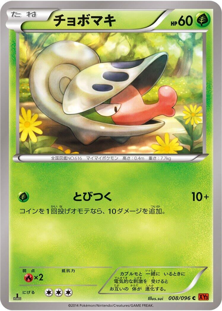 Image for Shelmet (008/096) (XY3: Rising Fist) - Pokemon Japan