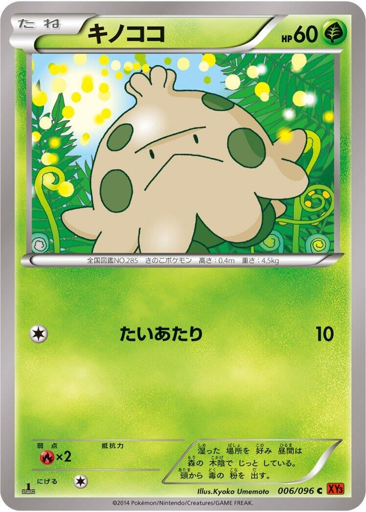 Image for Shroomish (006/096) (XY3: Rising Fist) - Pokemon Japan