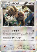 Image for Slaking (078/096) (XY3: Rising Fist) - Pokemon Japan