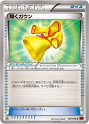 Image for Sparkling Robe (087/096) (XY3: Rising Fist) - Pokemon Japan