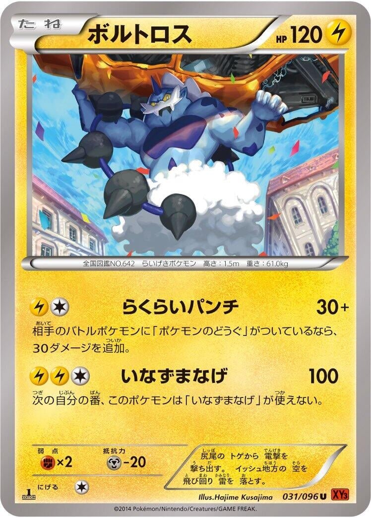 Image for Thundurus (031/096) (XY3: Rising Fist) - Pokemon Japan