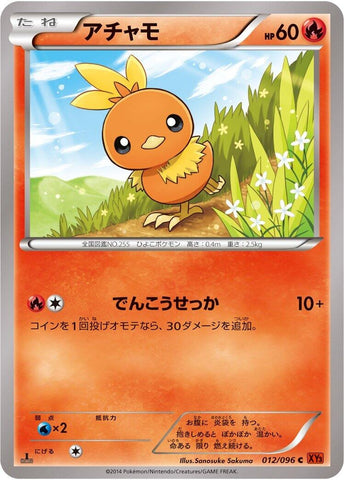 Image for Torchic (012/096) (XY3: Rising Fist) - Pokemon Japan