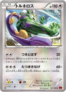 Image for Tornadus (081/096) (XY3: Rising Fist) - Pokemon Japan