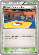 Image for Training Center (092/096) (XY3: Rising Fist) - Pokemon Japan