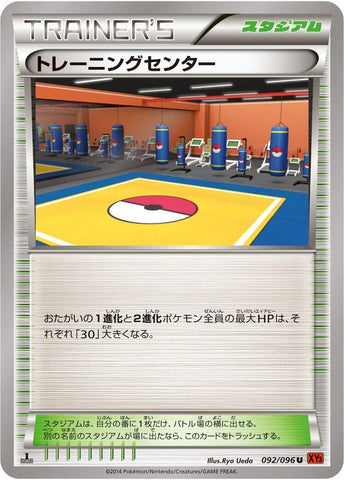Image for Training Center (092/096) (XY3: Rising Fist) - Pokemon Japan