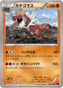 Image for Tyrantrum (059/096) (XY3: Rising Fist) - Pokemon Japan