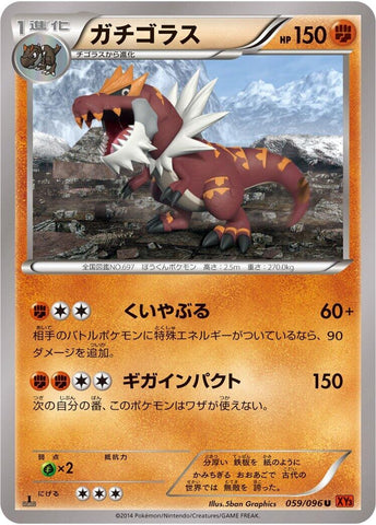 Image for Tyrantrum (059/096) (XY3: Rising Fist) - Pokemon Japan