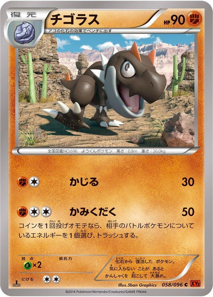 Image for Tyrunt (058/096) (XY3: Rising Fist) - Pokemon Japan