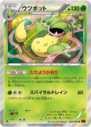 Image for Victreebel (003/096) (XY3: Rising Fist) - Pokemon Japan