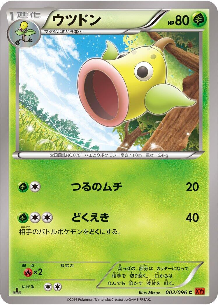 Image for Weepinbell (002/096) (XY3: Rising Fist) - Pokemon Japan