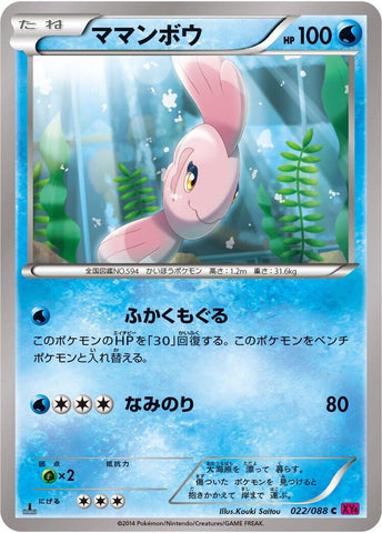 Image for Alomomola (022/088) (XY4: Phantom Gate) - Pokemon Japan