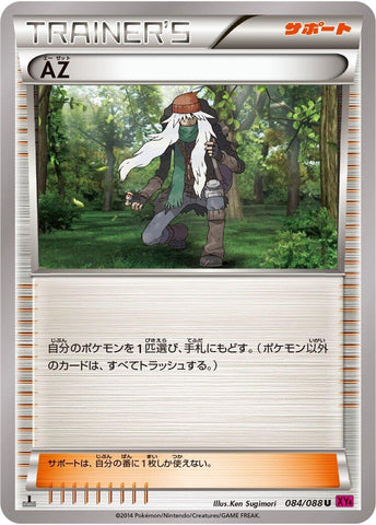 Image for AZ (084/088) (XY4: Phantom Gate) - Pokemon Japan