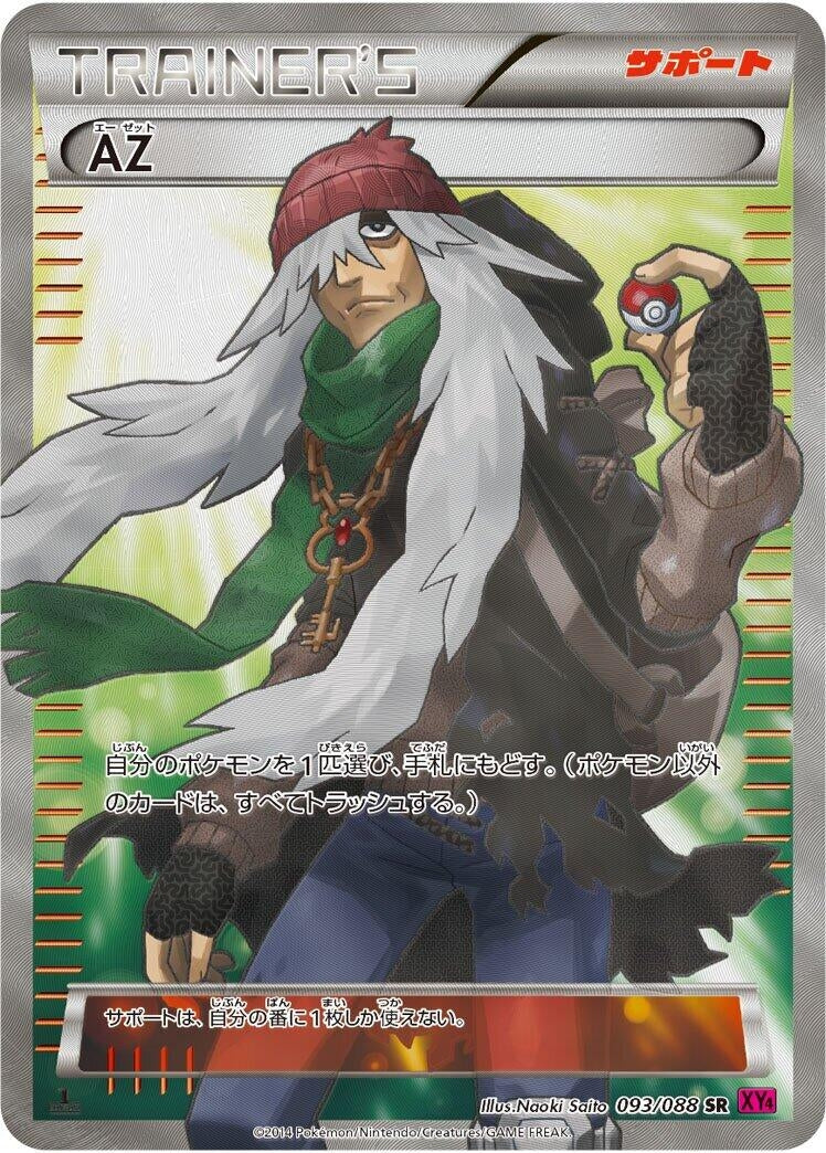 Image for AZ (093/088) (XY4: Phantom Gate) - Pokemon Japan