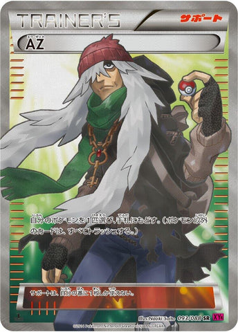 Image for AZ (093/088) (XY4: Phantom Gate) - Pokemon Japan