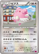 Image for Blissey (069/088) (XY4: Phantom Gate) - Pokemon Japan