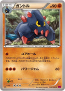 Image for Boldore (048/088) (XY4: Phantom Gate) - Pokemon Japan