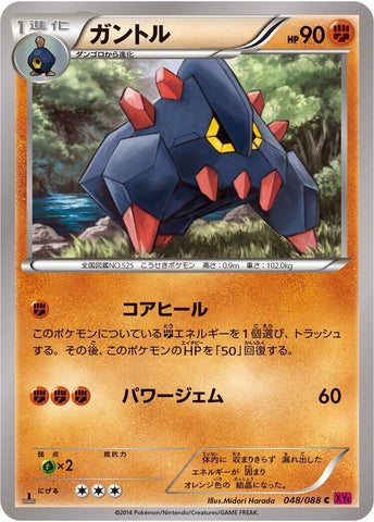 Image for Boldore (048/088) (XY4: Phantom Gate) - Pokemon Japan