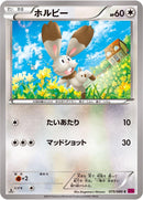Image for Bunnelby (075/088) (XY4: Phantom Gate) - Pokemon Japan
