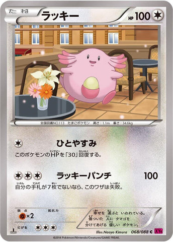 Image for Chansey (068/088) (XY4: Phantom Gate) - Pokemon Japan