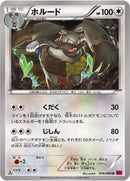 Image for Diggersby (076/088) (XY4: Phantom Gate) - Pokemon Japan