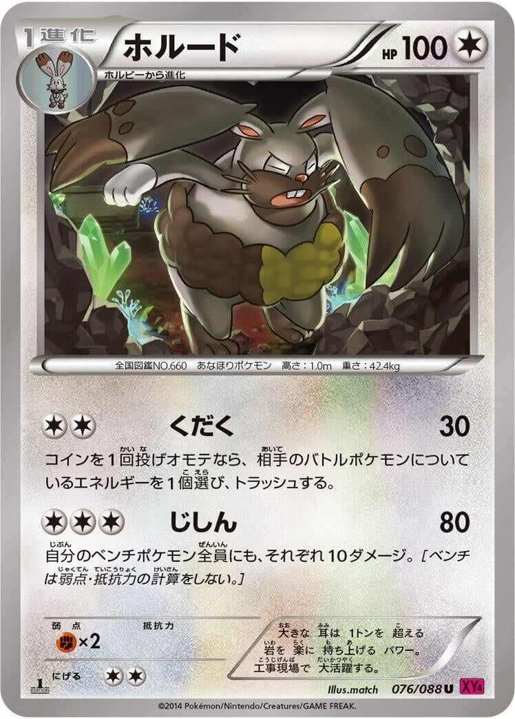 Image for Diggersby (076/088) (XY4: Phantom Gate) - Pokemon Japan