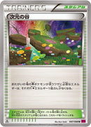 Image for Dimension Valley (087/088) (XY4: Phantom Gate) - Pokemon Japan