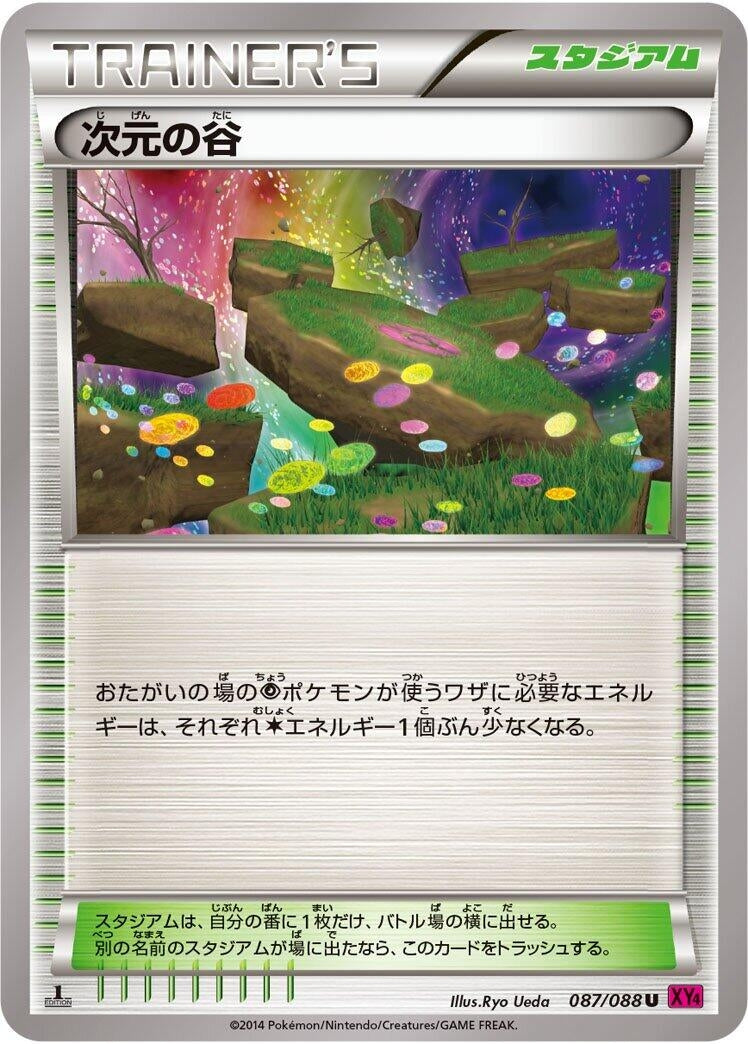 Image for Dimension Valley (087/088) (XY4: Phantom Gate) - Pokemon Japan