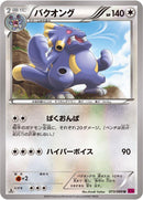 Image for Exploud (073/088) (XY4: Phantom Gate) - Pokemon Japan