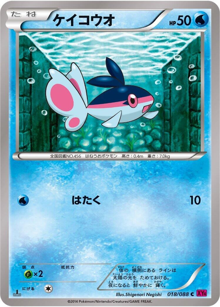 Image for Finneon (018/088) (XY4: Phantom Gate) - Pokemon Japan
