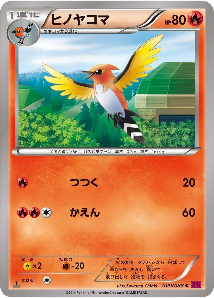 Image for Fletchinder (009/088) (XY4: Phantom Gate) - Pokemon Japan