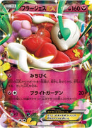 Image for Florges EX (060/088) (XY4: Phantom Gate) - Pokemon Japan