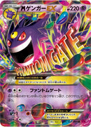 Image for Mega Gengar EX (034/088) (XY4: Phantom Gate) - Pokemon Japan