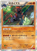 Image for Gigalith (049/088) (XY4: Phantom Gate) - Pokemon Japan