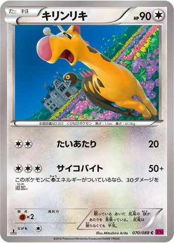 Image for Girafarig (070/088) (XY4: Phantom Gate) - Pokemon Japan