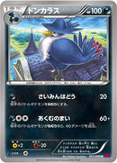 Image for Honchkrow (051/088) (XY4: Phantom Gate) - Pokemon Japan