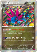 Image for Hydreigon (065/088) (XY4: Phantom Gate) - Pokemon Japan