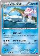 Image for Jellicent (021/088) (XY4: Phantom Gate) - Pokemon Japan