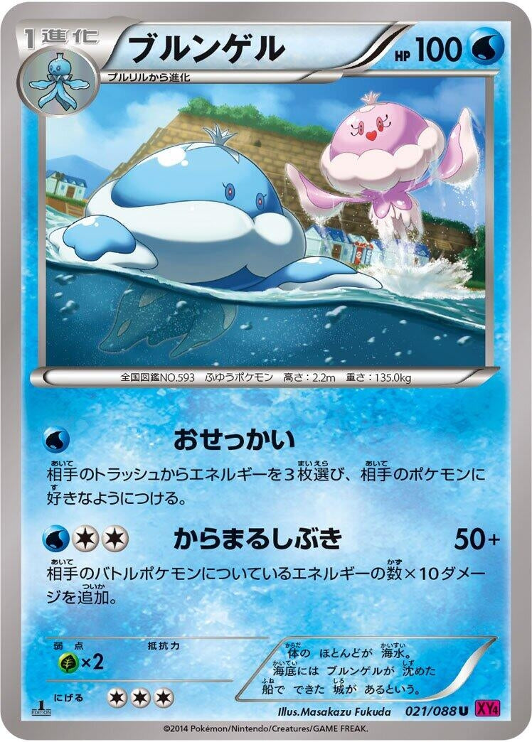 Image for Jellicent (021/088) (XY4: Phantom Gate) - Pokemon Japan
