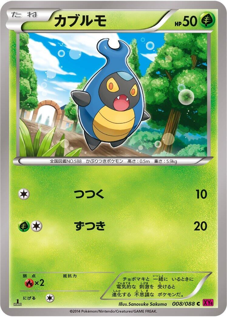 Image for Karrablast (008/088) (XY4: Phantom Gate) - Pokemon Japan