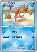 Image for Krabby (013/088) (XY4: Phantom Gate) - Pokemon Japan