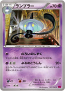 Image for Lampent (041/088) (XY4: Phantom Gate) - Pokemon Japan
