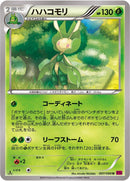 Image for Leavanny (007/088) (XY4: Phantom Gate) - Pokemon Japan