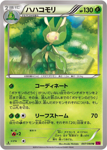 Image for Leavanny (007/088) (XY4: Phantom Gate) - Pokemon Japan