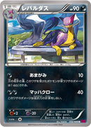 Image for Liepard (056/088) (XY4: Phantom Gate) - Pokemon Japan