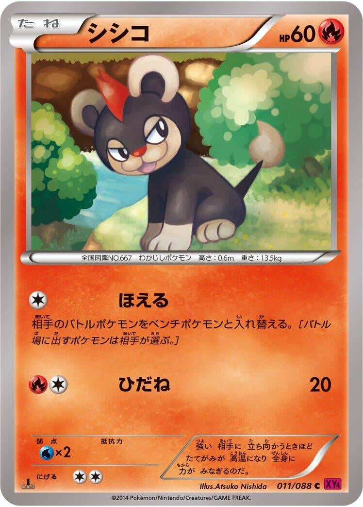 Image for Litleo (011/088) (XY4: Phantom Gate) - Pokemon Japan